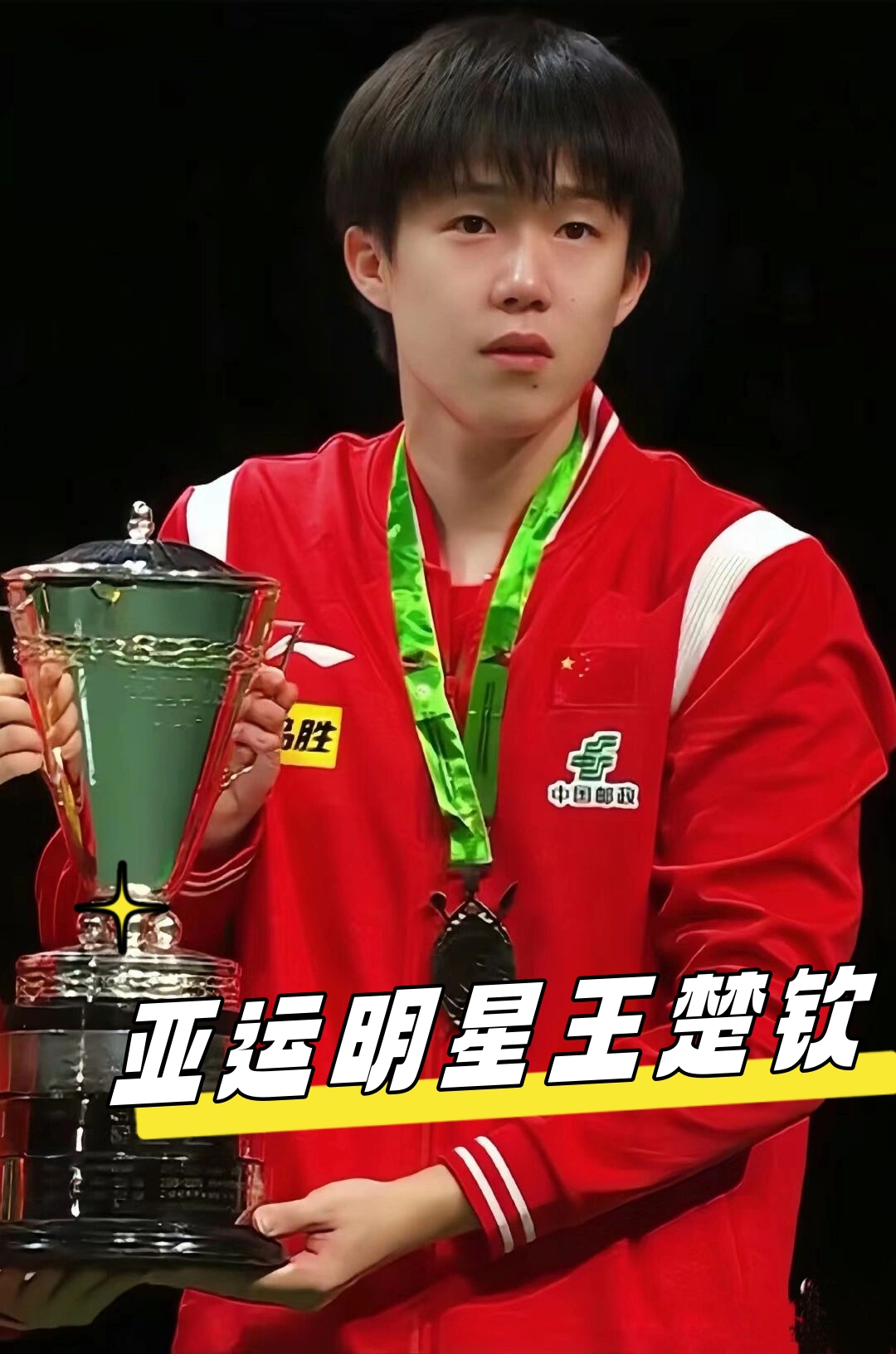 比赛势头起 比赛势头起